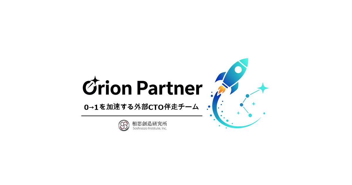 Orion Partnerのイメージ画像